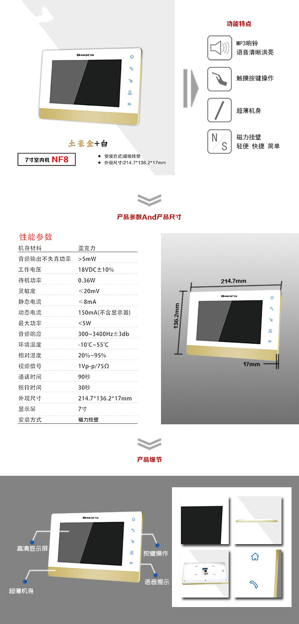 北京海淀区楼宇可视室内主机一号